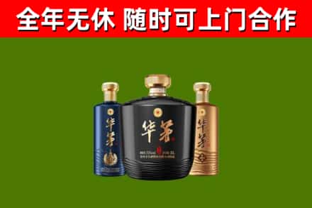 淮安回收华茅